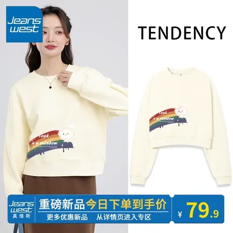 KV真维斯长袖上衣女春秋薄款宽松2024新款短款杏色卫衣圆领卫衣潮商品大图