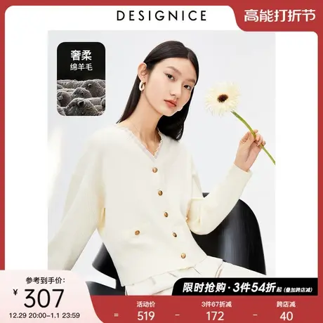 迪赛尼斯针织衫女2023春通勤风小衫优雅木耳边v领两穿外搭开衫图片