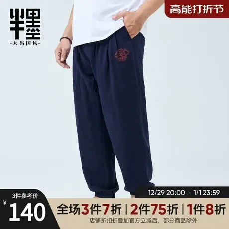 半墨大码男装中国风绣花萝卜裤男士2025春季新款亚麻束脚休闲裤男图片