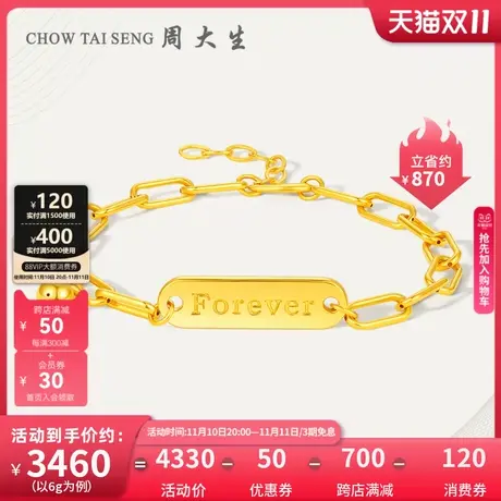 周大生黄金手链足金几何粗链条手饰硬金时尚字牌黄金首饰5D极光金图片