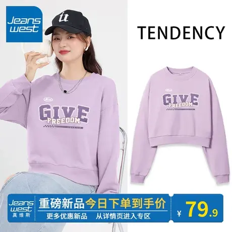 KV真维斯圆领卫衣女短款春秋季2024新款少女紫色薄款上衣韩系百搭商品大图