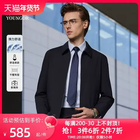 雅戈尔官方2025春季新品男士商务翻领耐磨双层领弹力行政茄克外套图片