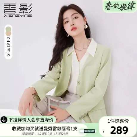 香影v领西装外套女2024春秋季新款法式高级感气质正肩休闲小西服图片