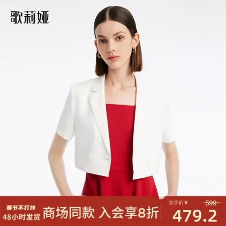 歌莉娅夏季新品短西装1B4C6M020图片