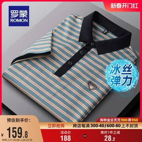 【弹力冰丝】罗蒙男士休闲条纹短袖POLO衫2024夏季新款爸爸装T恤图片