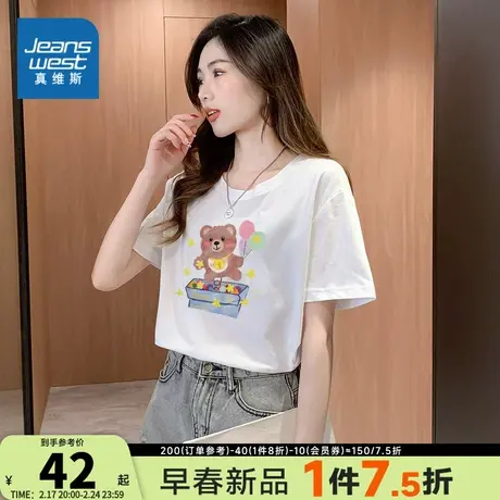 JY真维斯女装 2023夏季新款趣味卡通印花白色体恤休闲圆领短袖T恤商品大图
