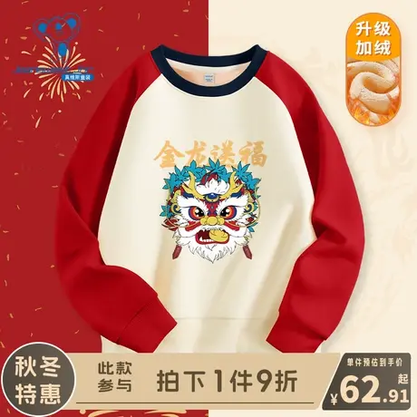 KX真维斯男童加绒卫衣女大童秋冬季新年龙年打底衫男童加厚冬装潮商品大图