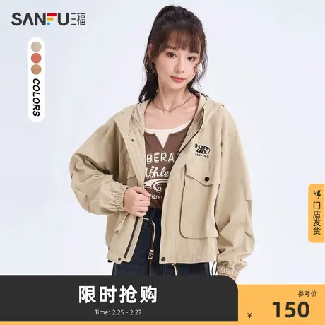 三福女士短外套2024秋冬新款冲锋衣高级感口袋连帽宽松风衣475177图片