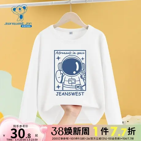 JU真维斯童装纯棉T恤2024春季新款圆领休闲儿童上衣男童印花长袖T商品大图