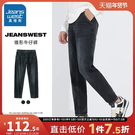 LT真维斯男装锥形哈伦裤 春秋季潮流男士青年复古牛仔长裤男裤子商品大图