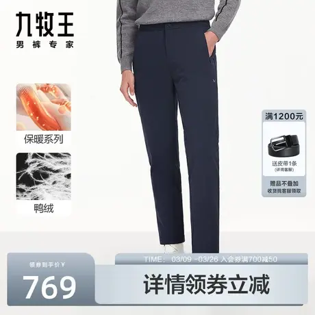 [保暖羽绒裤]九牧王休闲裤男2023冬季新款加厚易打理商务舒适裤子商品大图