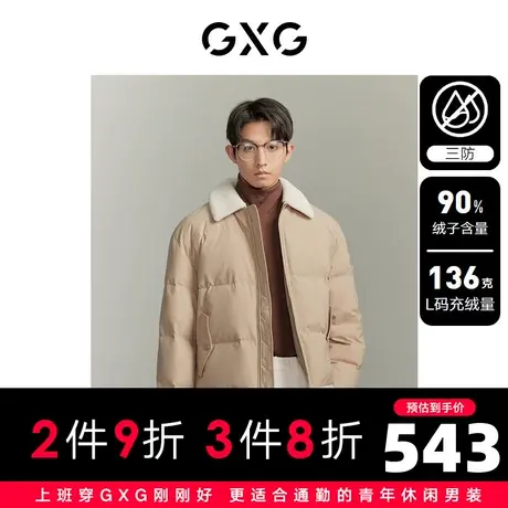 GXG男装 三防面料仿羊羔毛拼接短款羽绒服男保暖羽绒外套23冬新品图片