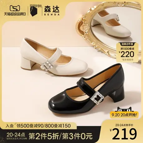 森达气质玛丽珍女春秋商场同款通勤粗跟单鞋SDB01CQ2商品大图