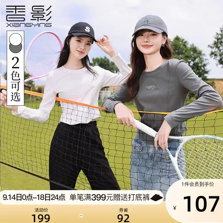 香影纯色长袖t恤女2023秋季新款洋气修身显瘦设计感爱心刺绣上衣商品大图