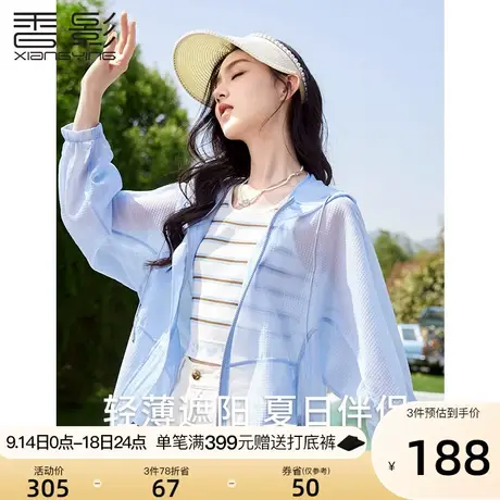 香影外套女夏薄款2023年新款休闲宽松连帽拉链短款小个子开衫外搭商品大图