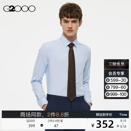 G2000男装弹性混纺商务通勤SS23商场新款防皱手感柔软长袖衬衫图片