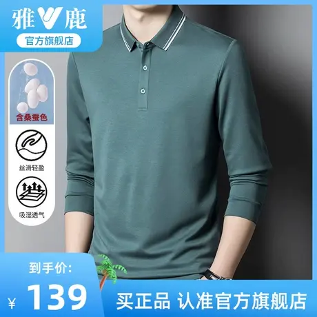【含桑蚕丝】雅鹿长袖polo衫男春秋男士翻领T恤大码中年爸爸上衣商品大图