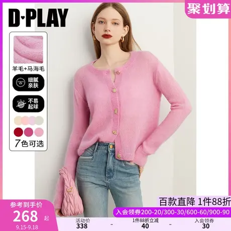 DPLAY2023轻奢慵懒风羊毛衫马海毛针织衫粉色开衫小香风外套毛衣商品大图
