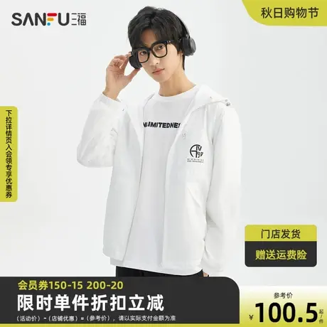 三福2023夏季新款防晒衣男口袋印花时尚休闲宽松连帽透气防晒服商品大图