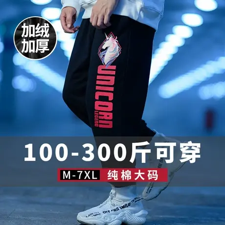 运动加肥加大码九分裤子肥佬胖子束脚裤男休闲卫裤加绒秋冬款长裤商品大图