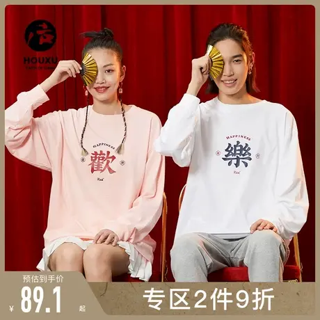 后序发乐顺运T恤男长袖宽松印花情侣国潮设计感男女同款商品大图