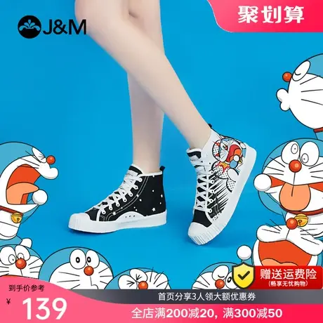 jm快乐玛丽春季新款哆啦A梦联名款高帮百搭可爱板鞋女帆布鞋061W商品大图