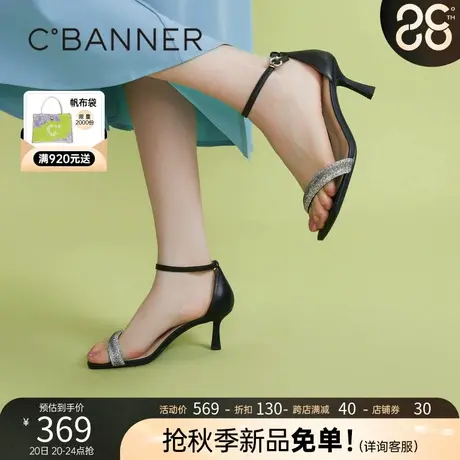 【幻梦星光】千百度女鞋2023夏季新款时装凉鞋一字高跟凉鞋细跟商品大图