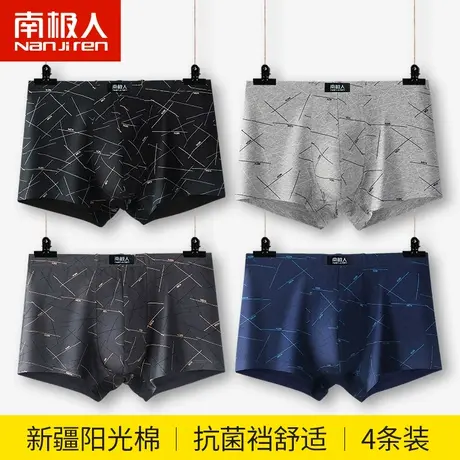 南极人男士内裤男纯棉四角短裤夏季薄款抗菌宽松大码透气平角裤衩图片