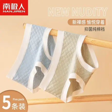 南极人纯棉抗菌内裤女士无痕边高弹提花内裤夏薄少女生三角短裤新商品大图