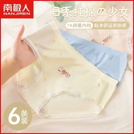 南极人女士内裤抗菌纯棉裆透气蕾丝边甜美可爱少女生三角短裤新款商品大图