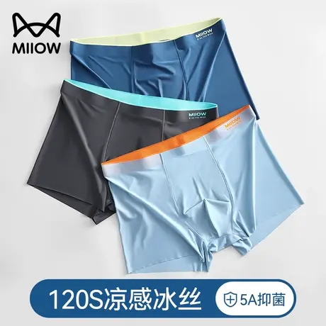 猫人冰丝男士内裤男生薄款夏季凉感无痕抑菌透气时尚平角短裤大码商品大图