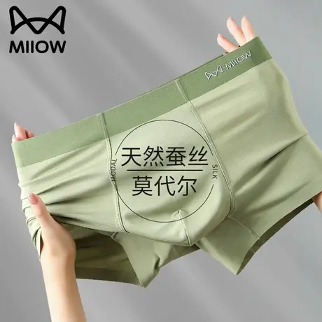 猫人莫代尔桑蚕丝男士内裤男生抗菌裆平角裤夏薄款无痕四角短裤头商品大图