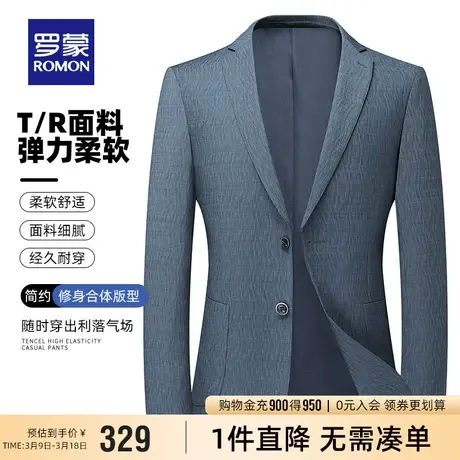 罗蒙单西男士2024春季新款休闲简约百搭西装中青年弹力修身西服男图片