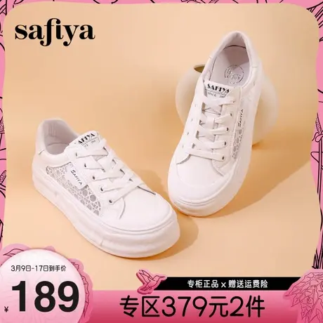 Safiya/索菲娅2023年新款蕾丝镂空溶解厚底小白鞋运动休闲板鞋图片
