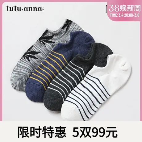 tutuanna春秋款隐形袜子 男士条纹防脱不掉跟船袜男款棉质袜子商品大图