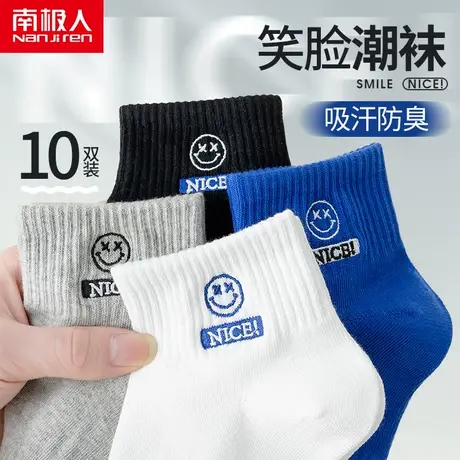 南极人袜子女士春夏纯棉短袜吸汗防臭船袜ins潮笑脸纯色短筒女袜图片