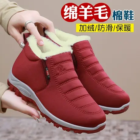 正宗老北京羊毛棉鞋女加绒老人鞋冬季高帮妈妈鞋防滑保暖奶奶鞋子图片