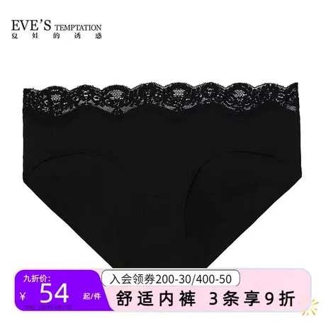 夏娃的诱惑恬逸女士内裤女提臀透气中腰平角裤夏季蕾丝薄款底裤商品大图