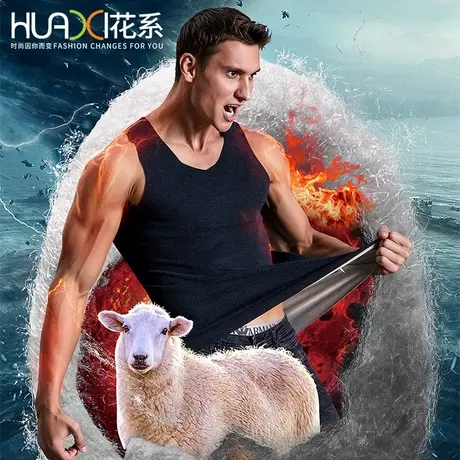 花系保暖背心男士羊毛蚕丝无痕紧身马甲无袖加厚加绒打底背心男商品大图