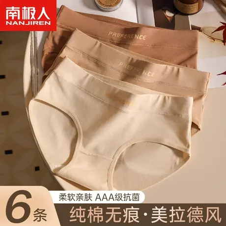 南极人内裤女士纯棉抗菌2023新款运动全棉无痕女生性感三角短裤头商品大图