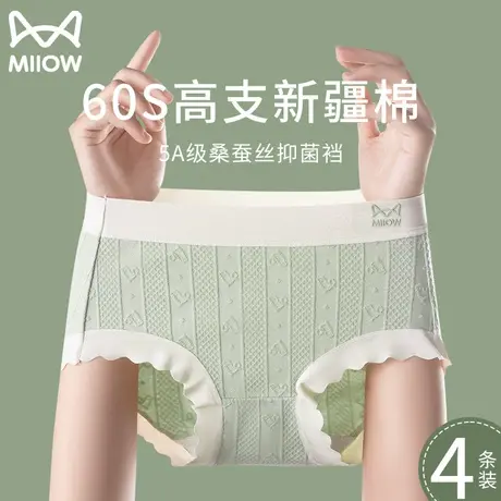 猫人内裤女纯棉抗菌桑蚕丝裆无痕透气提臀中腰少女生三角裤头新款商品大图
