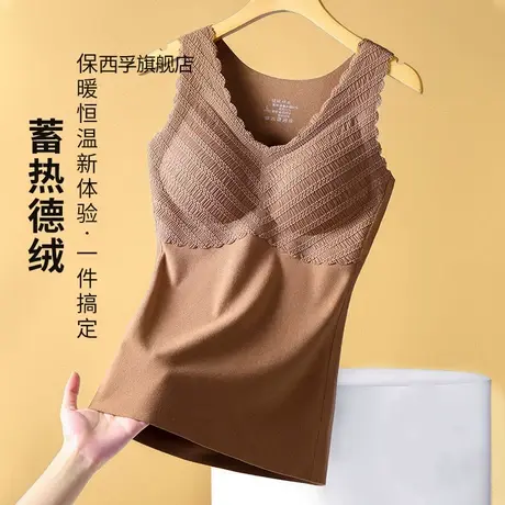 秋冬德绒保暖背心女士 蕾丝杯面加绒打底修身一体式带胸垫内衣女图片