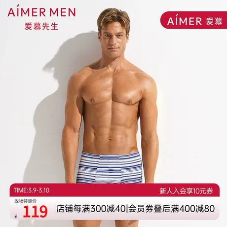 爱慕先生20SS条纹情怀基础包腰平角裤NS23D881商品大图