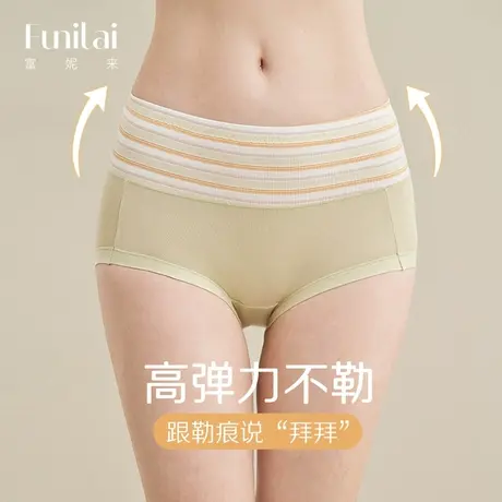 富妮来高腰内裤女纯棉里裆抗菌大码平角裤抑菌收腹提臀全棉四角裤商品大图