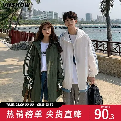 VIISHOW拼接连帽防晒衣男外套夏季宽松三条杠轻薄防紫外线皮肤衣图片