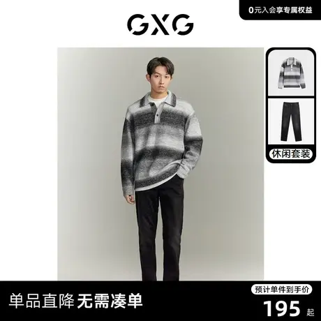 GXG男装 2023年冬季含羊毛渐变毛衣暖肤绒直筒牛仔裤日常休闲套装商品大图