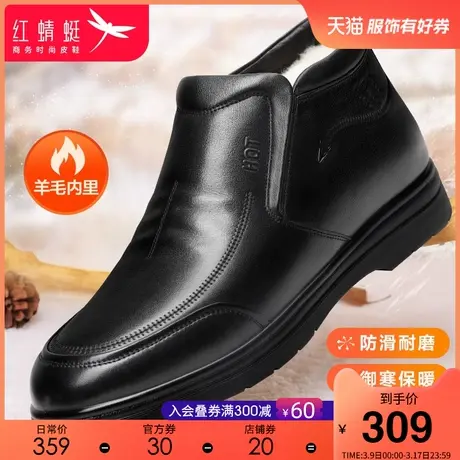 红蜻蜓羊毛棉鞋男加绒加厚保暖男士皮鞋冬季真皮中老年爸爸鞋男鞋图片