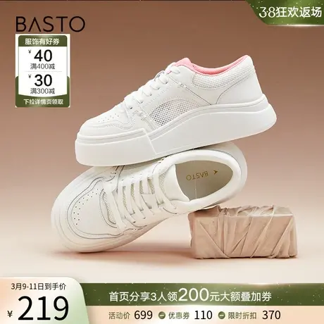 百思图春秋商场新款百搭透气板鞋小白鞋厚底女运动休闲鞋IB712CM3商品大图