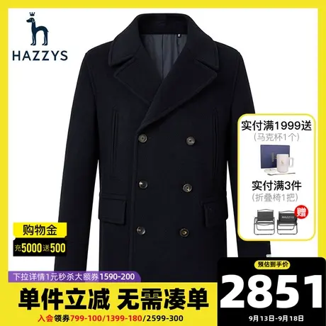 Hazzys哈吉斯秋冬新款毛呢大衣男休闲韩版时尚保暖男装上衣外套潮图片