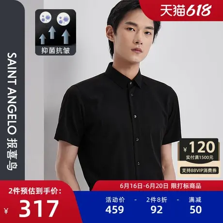 【抑菌抗皱】报喜鸟夏季男士商务休闲黑色短袖衬衫修身男衬衣商品大图